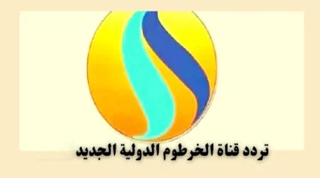 نزل التردد الجديد.. قناة الخرطوم 2026 على النايل سات مع التثبيت